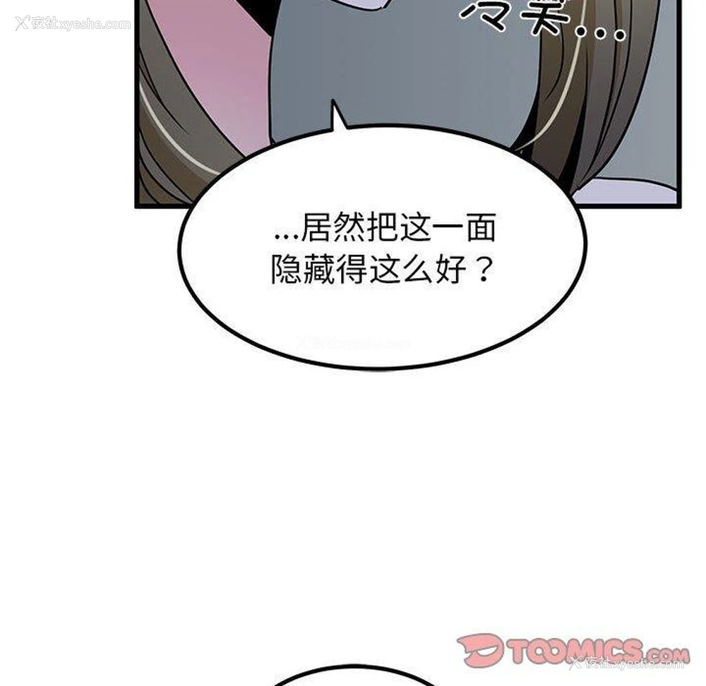 172P - 发小碰不得