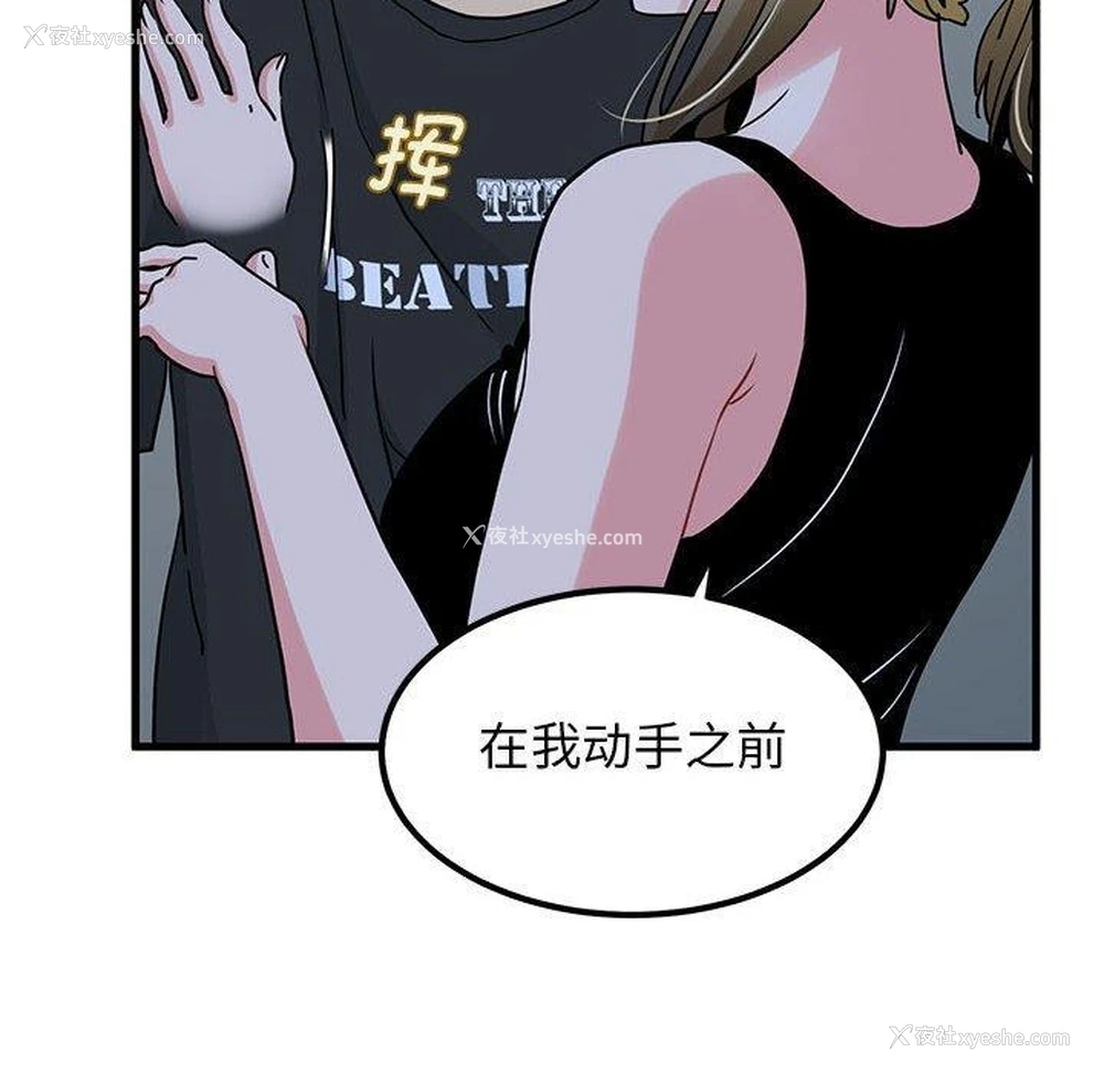 174P - 发小碰不得