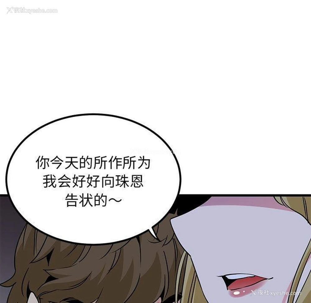 175P - 发小碰不得