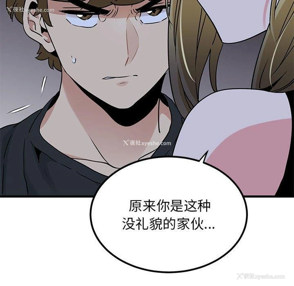 176P - 发小碰不得