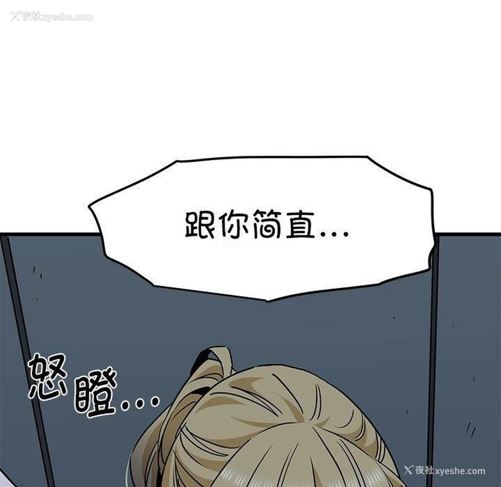 183P - 发小碰不得