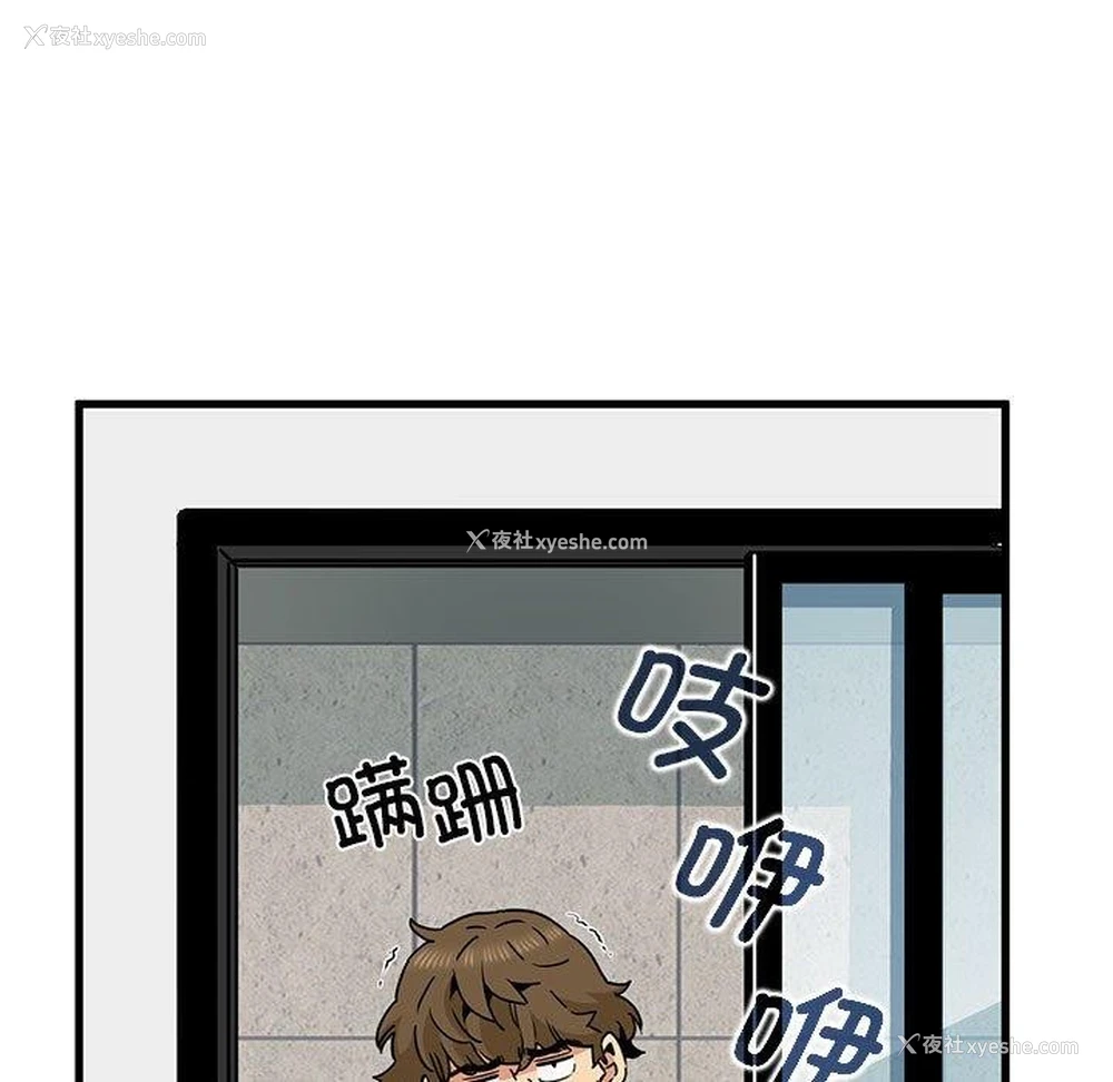 21P - 发小碰不得