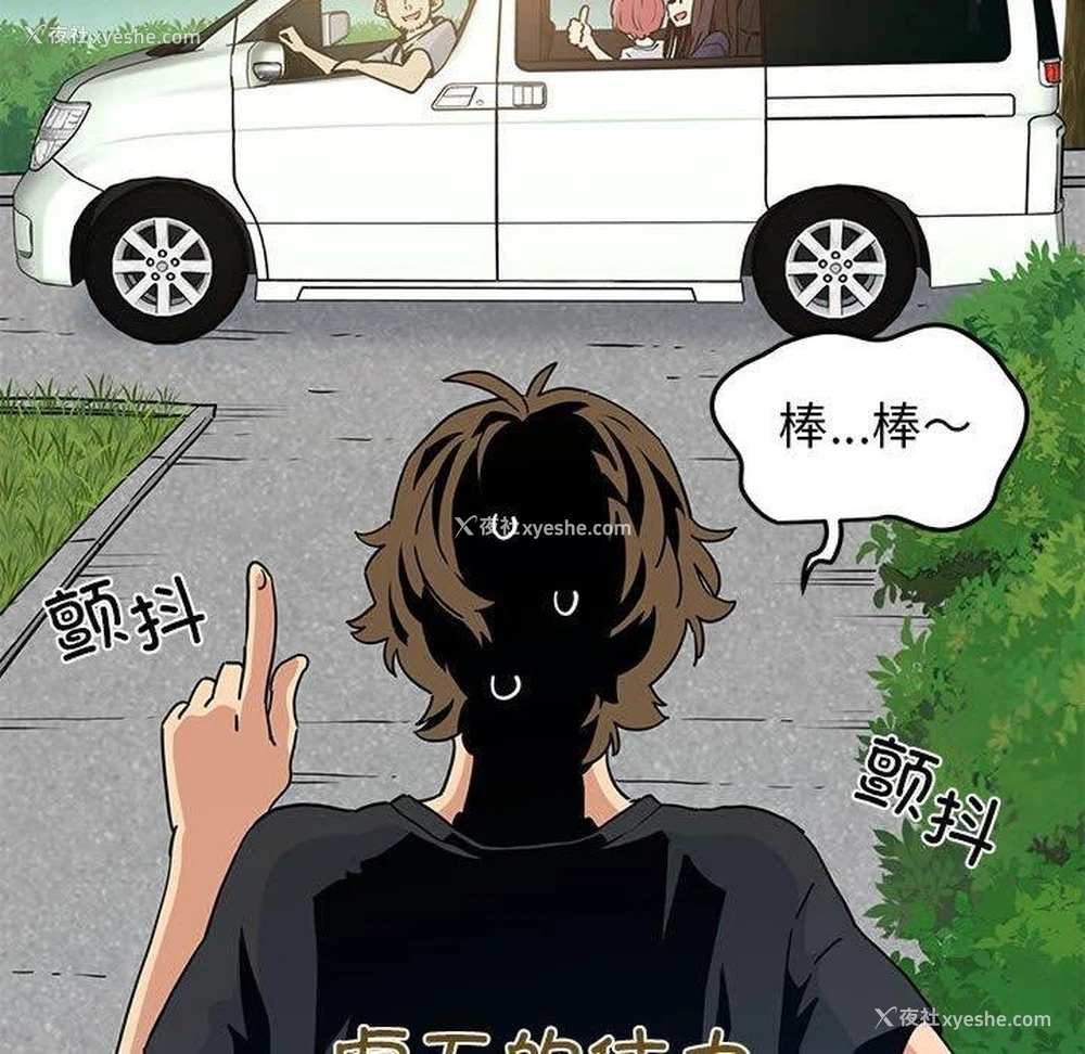 24P - 发小碰不得