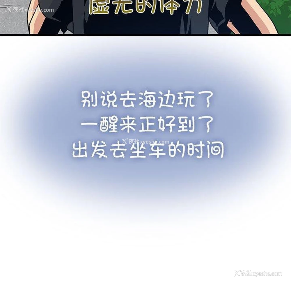 25P - 发小碰不得