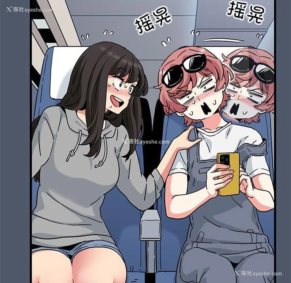 49P - 发小碰不得
