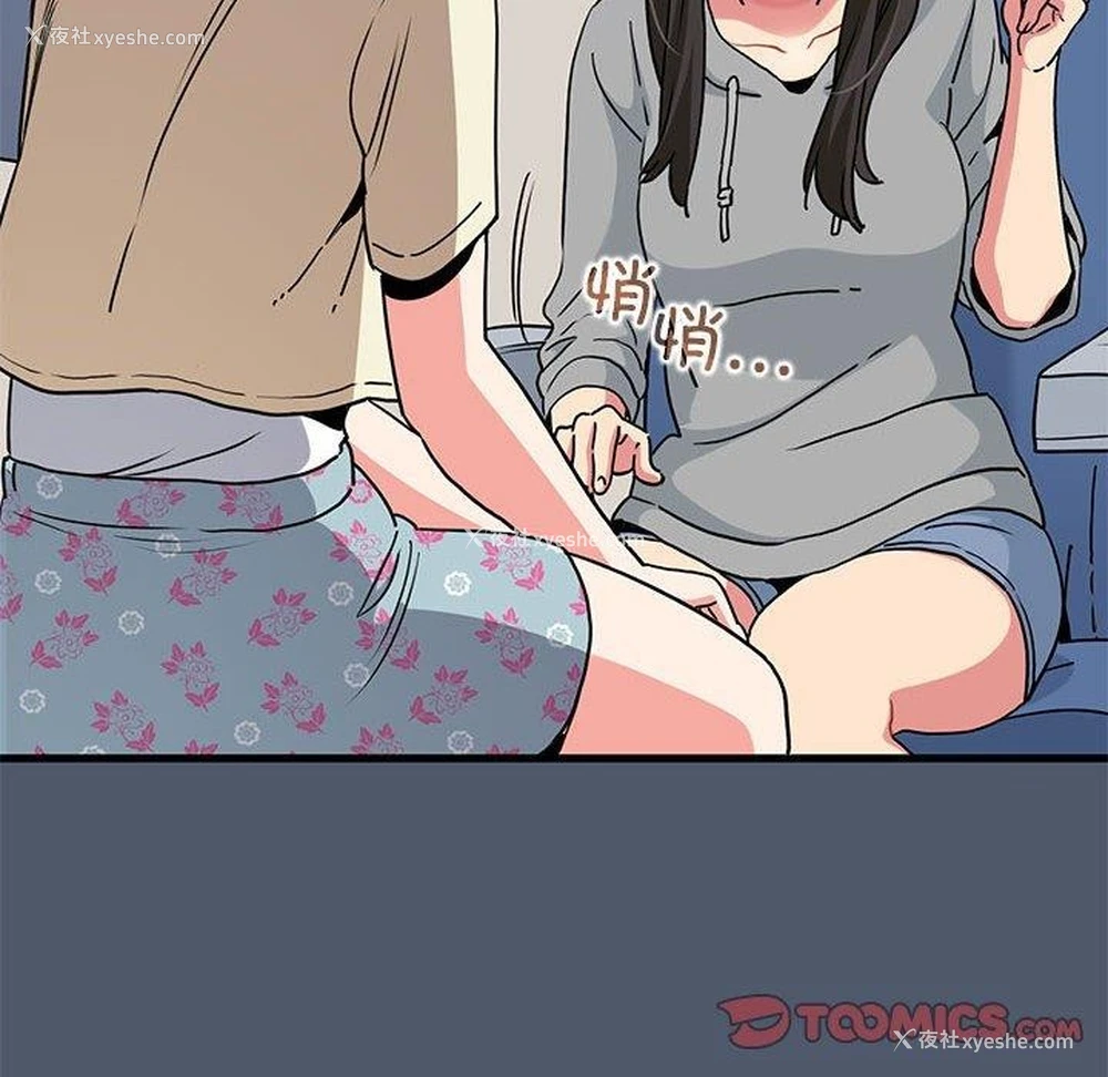 52P - 发小碰不得