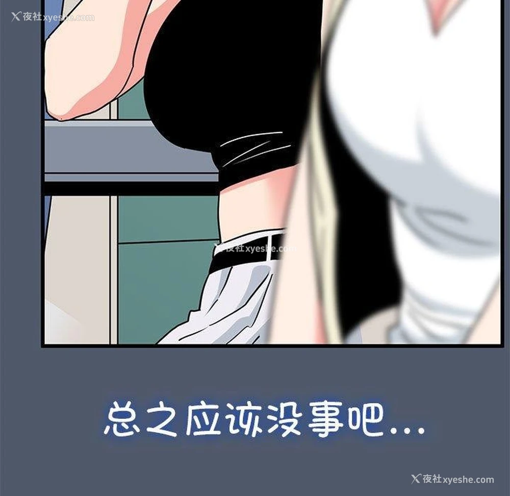 59P - 发小碰不得