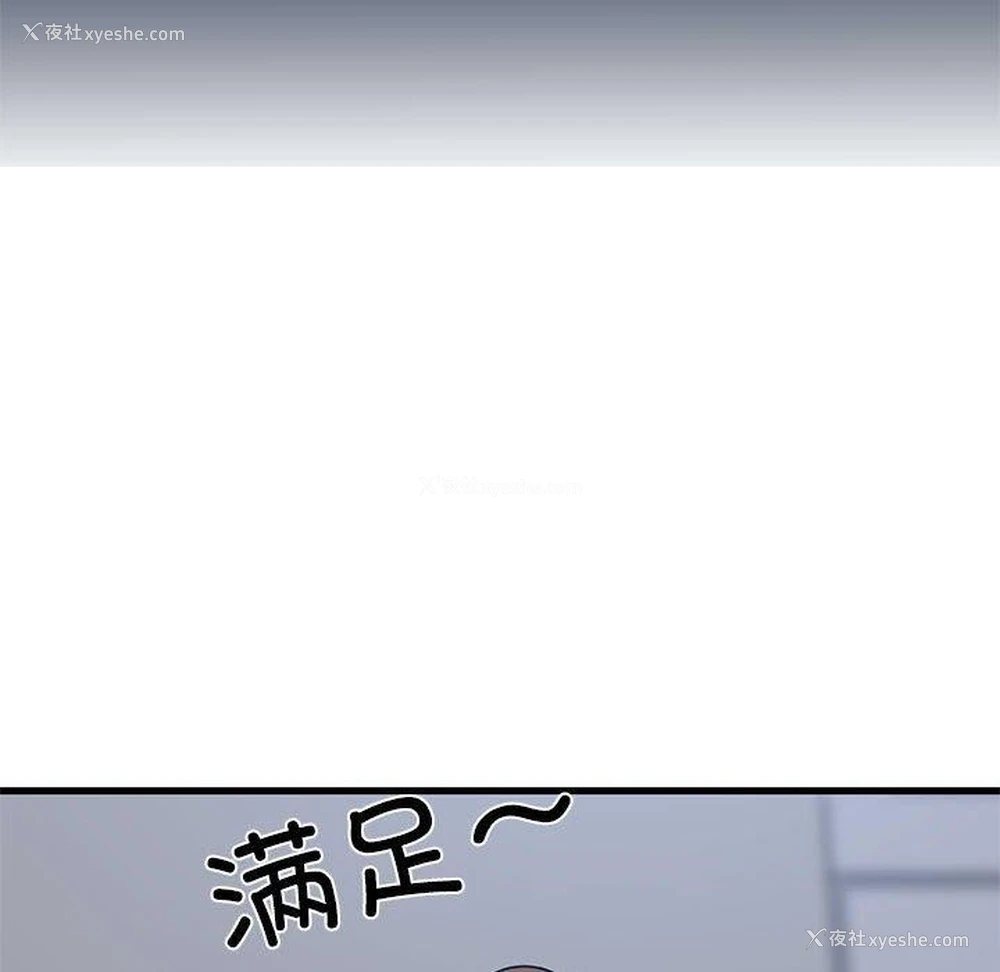 63P - 发小碰不得