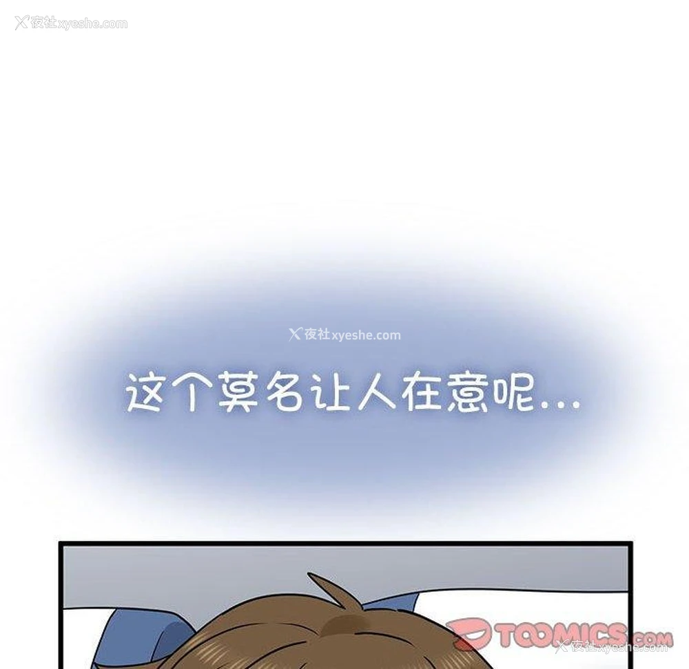 76P - 发小碰不得