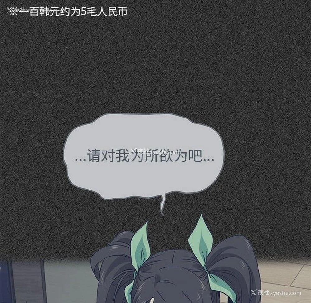 80P - 发小碰不得