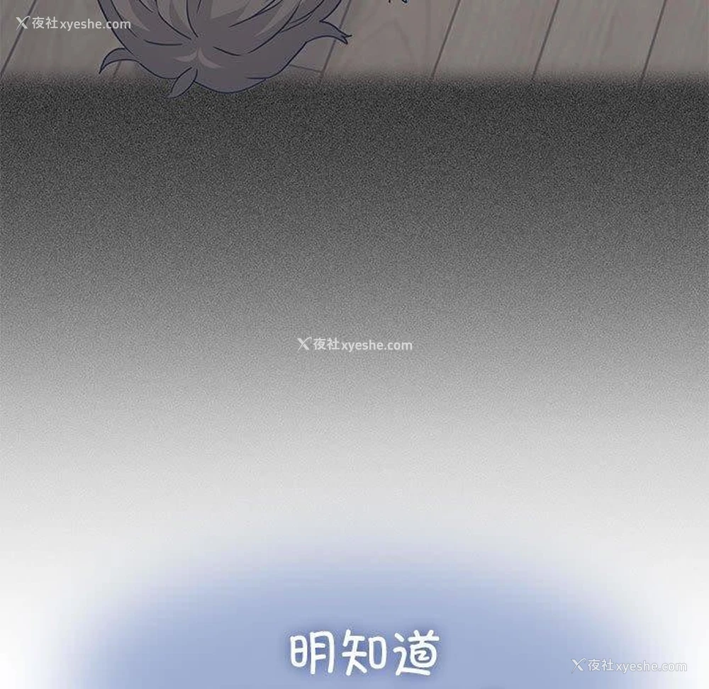 83P - 发小碰不得