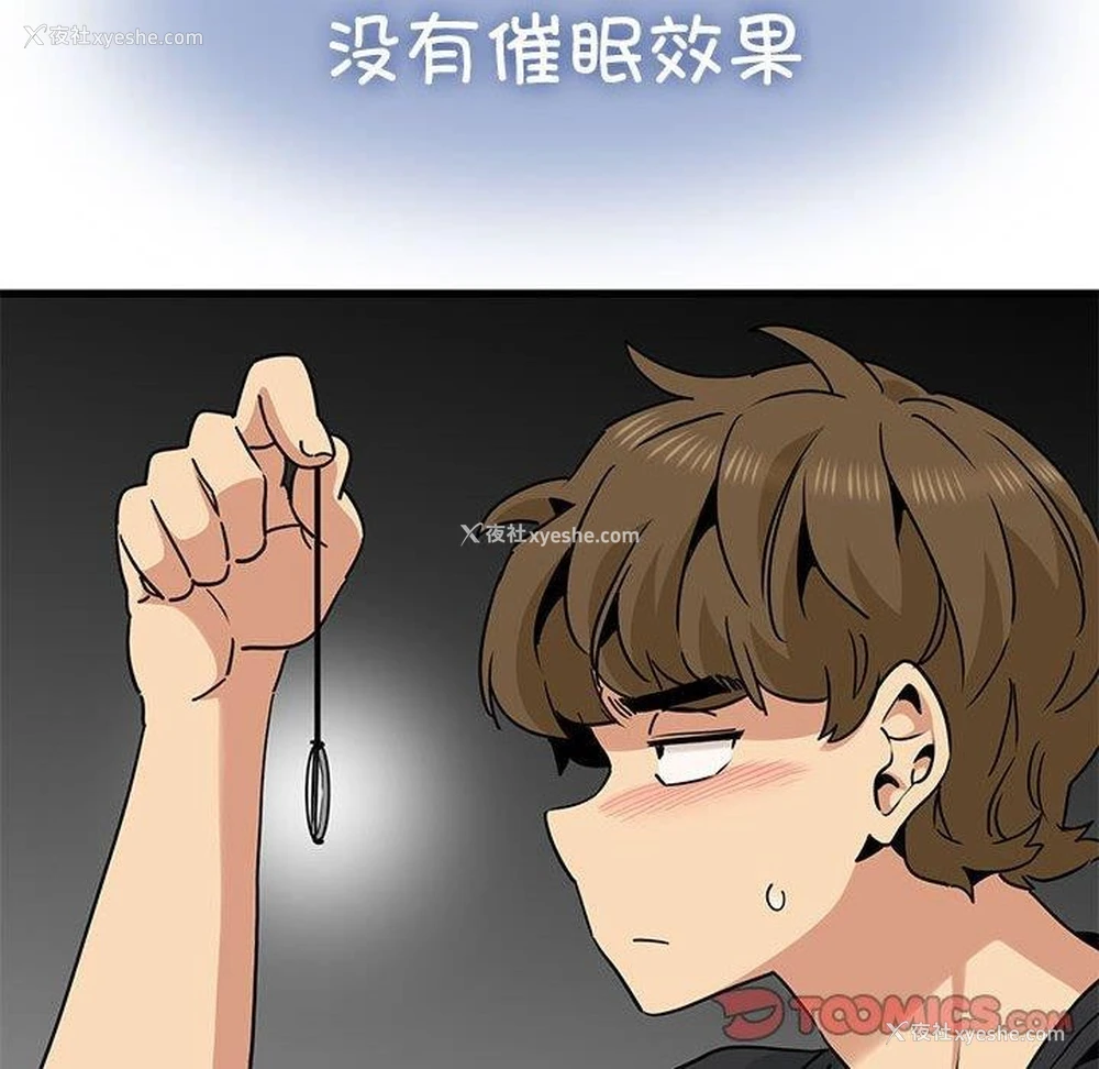84P - 发小碰不得
