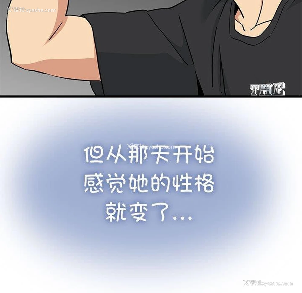 85P - 发小碰不得