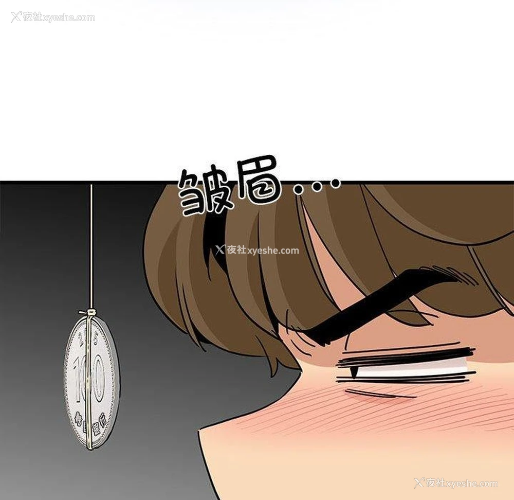 86P - 发小碰不得