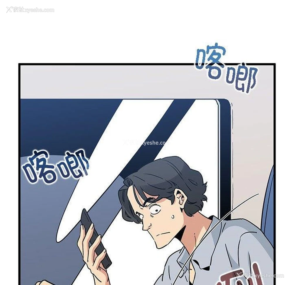 88P - 发小碰不得