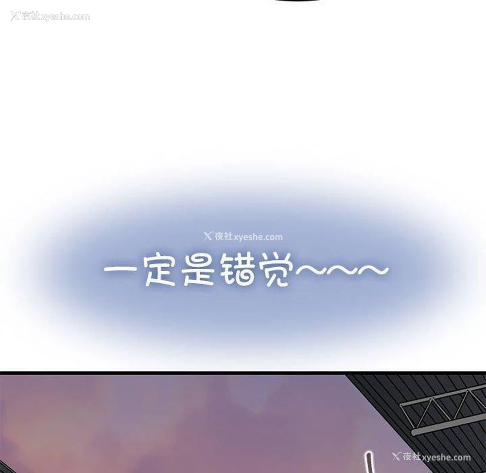 90P - 发小碰不得