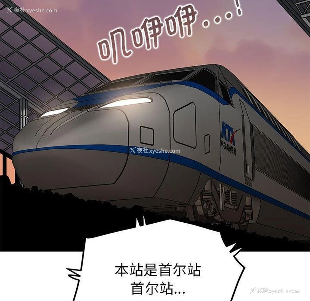 91P - 发小碰不得