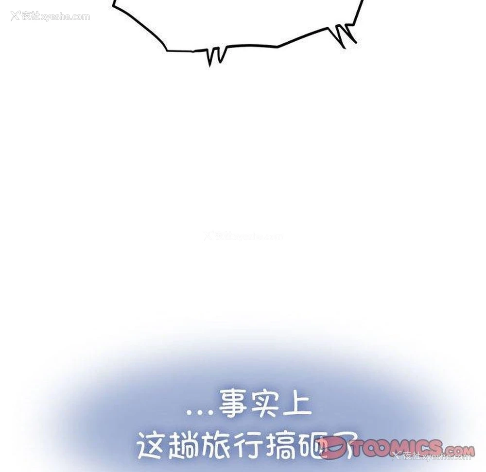 92P - 发小碰不得