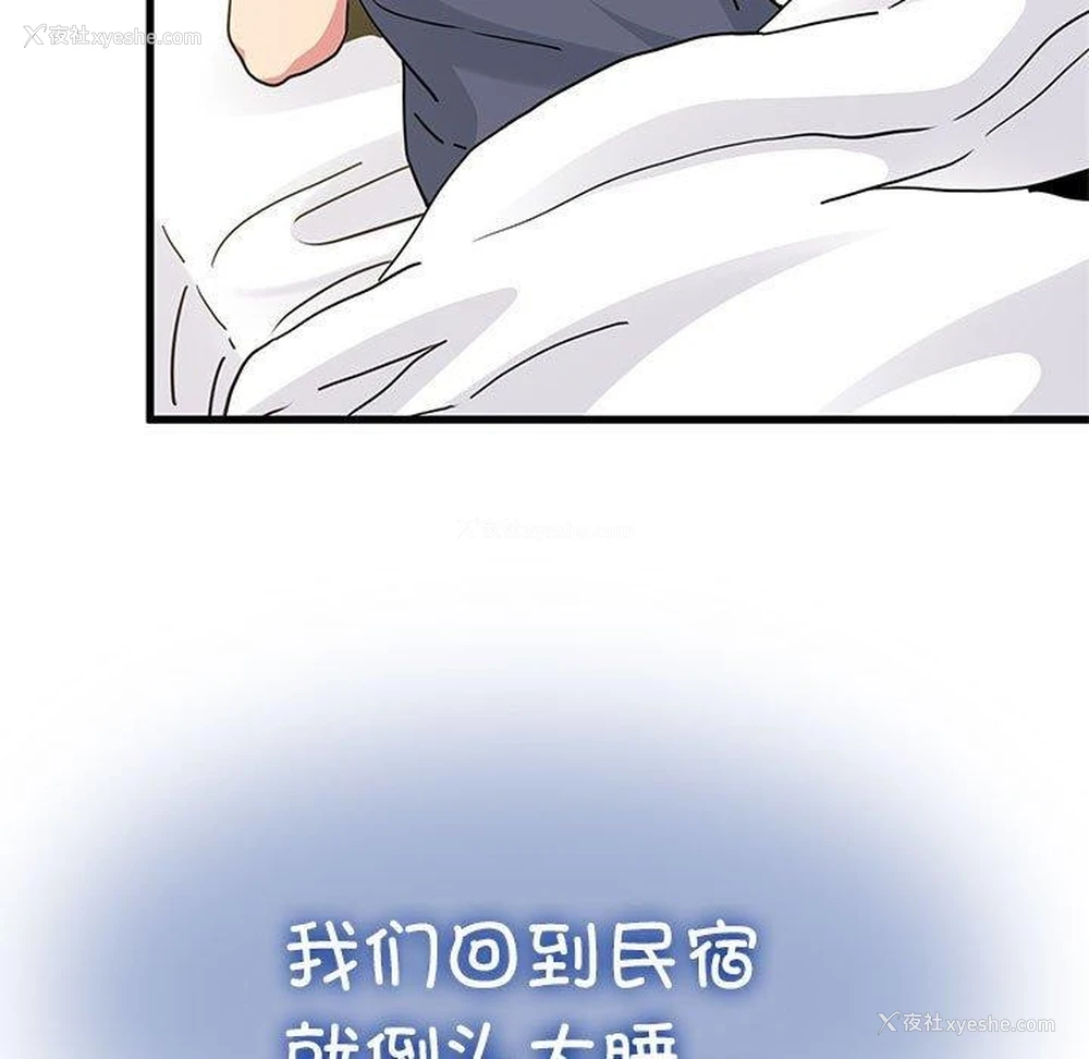 9P - 发小碰不得