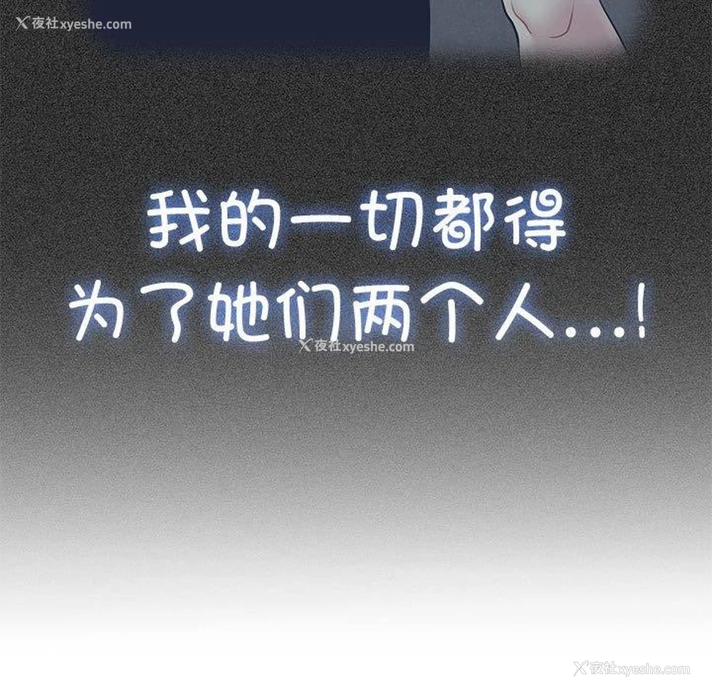 99P - 发小碰不得