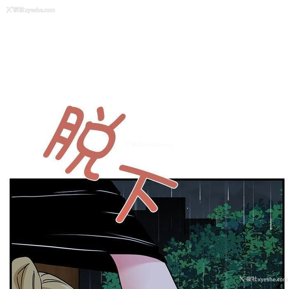 102P - 发小碰不得
