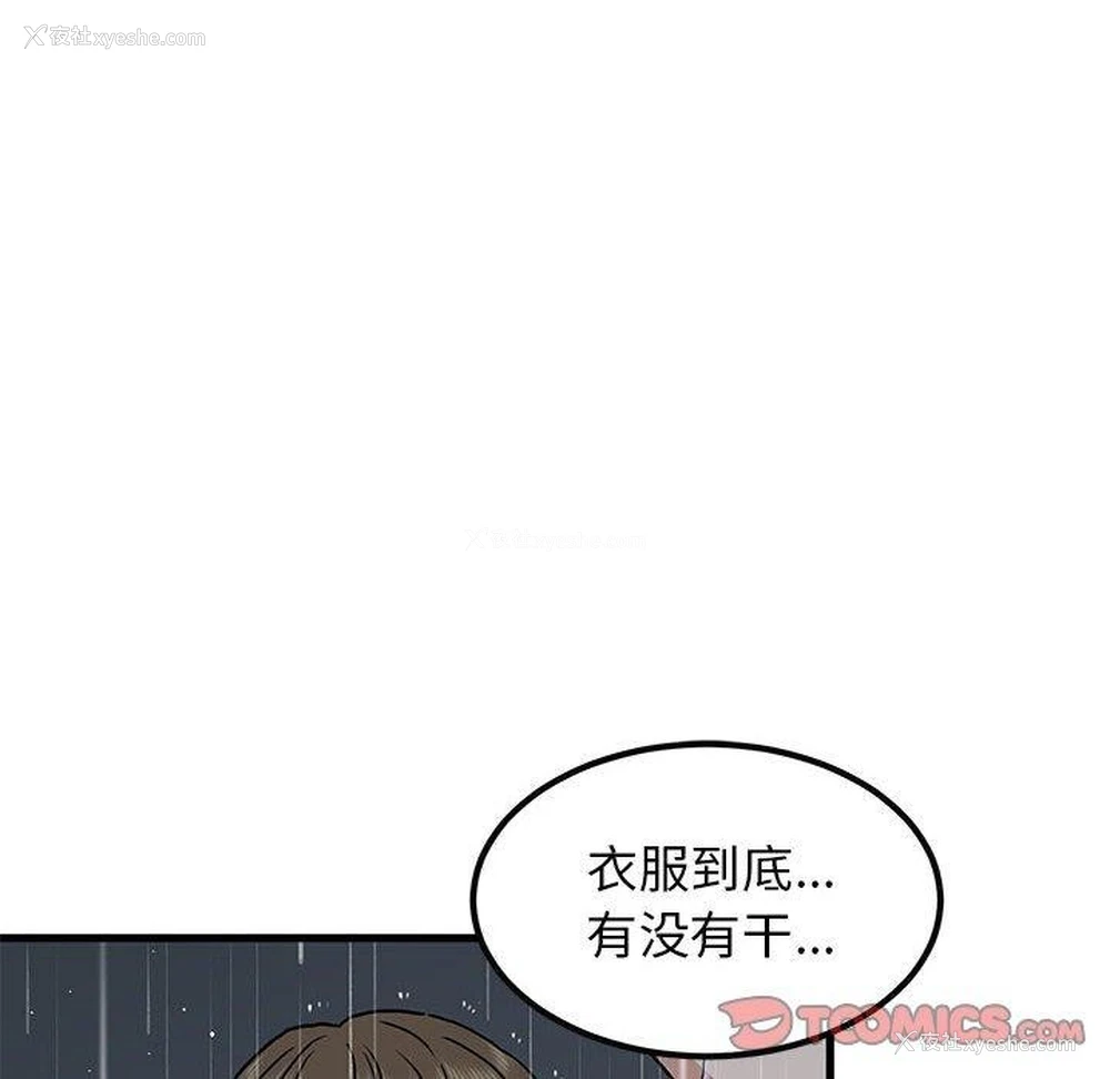 107P - 发小碰不得