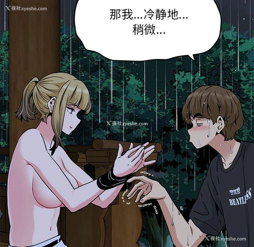 112P - 发小碰不得