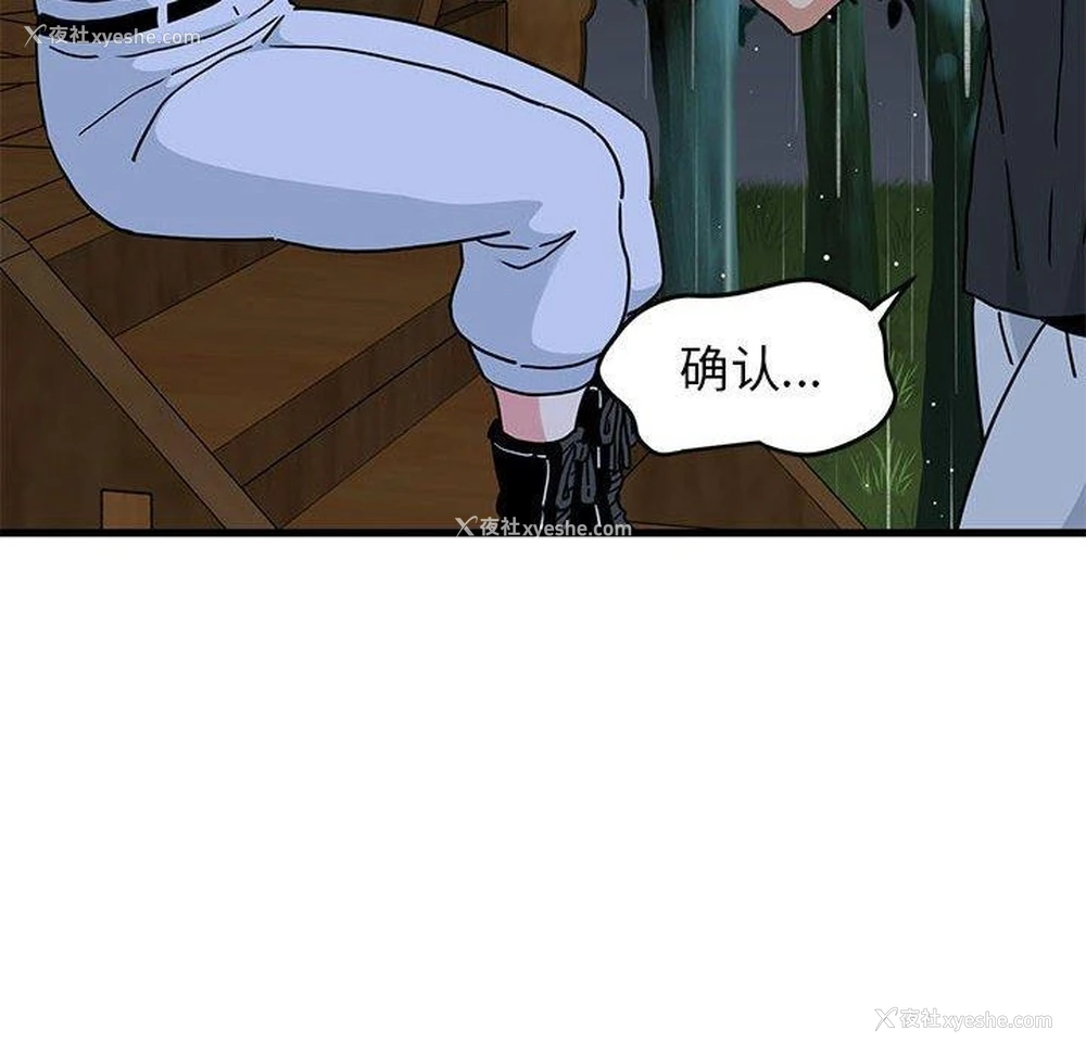 113P - 发小碰不得