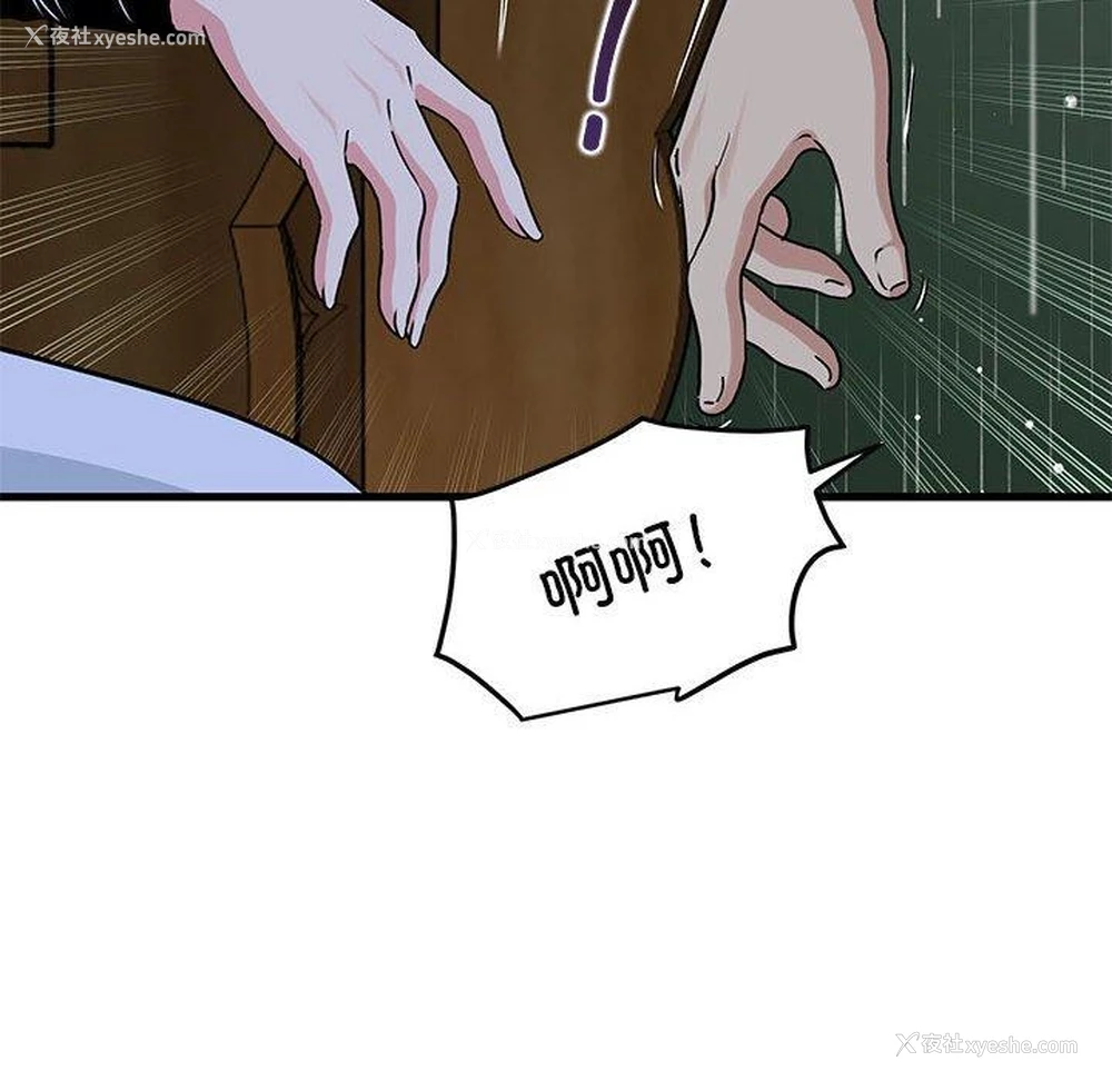 117P - 发小碰不得