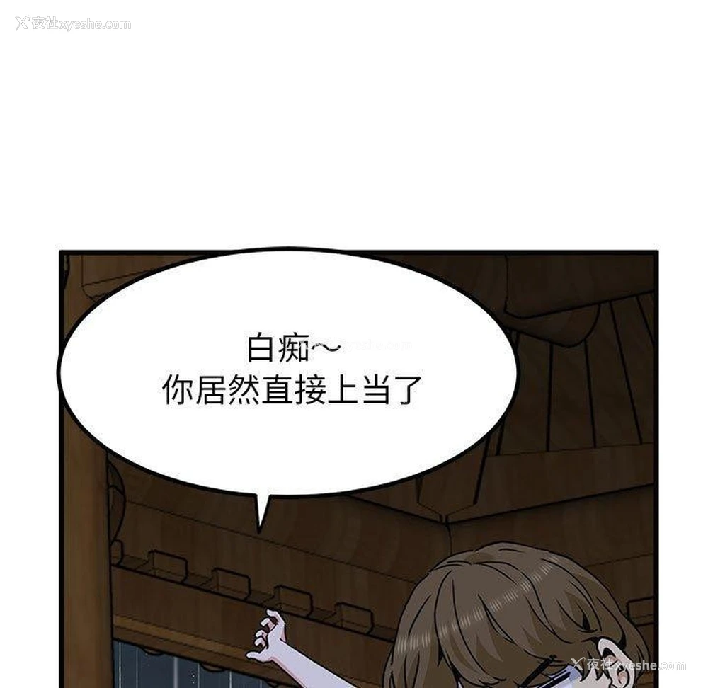 118P - 发小碰不得