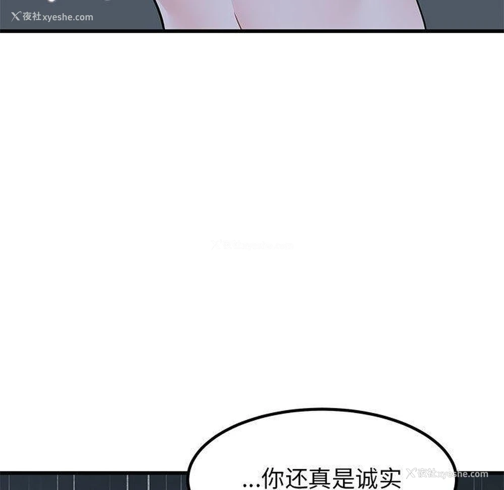 122P - 发小碰不得