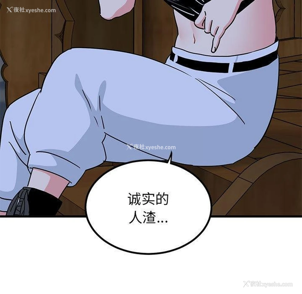 124P - 发小碰不得