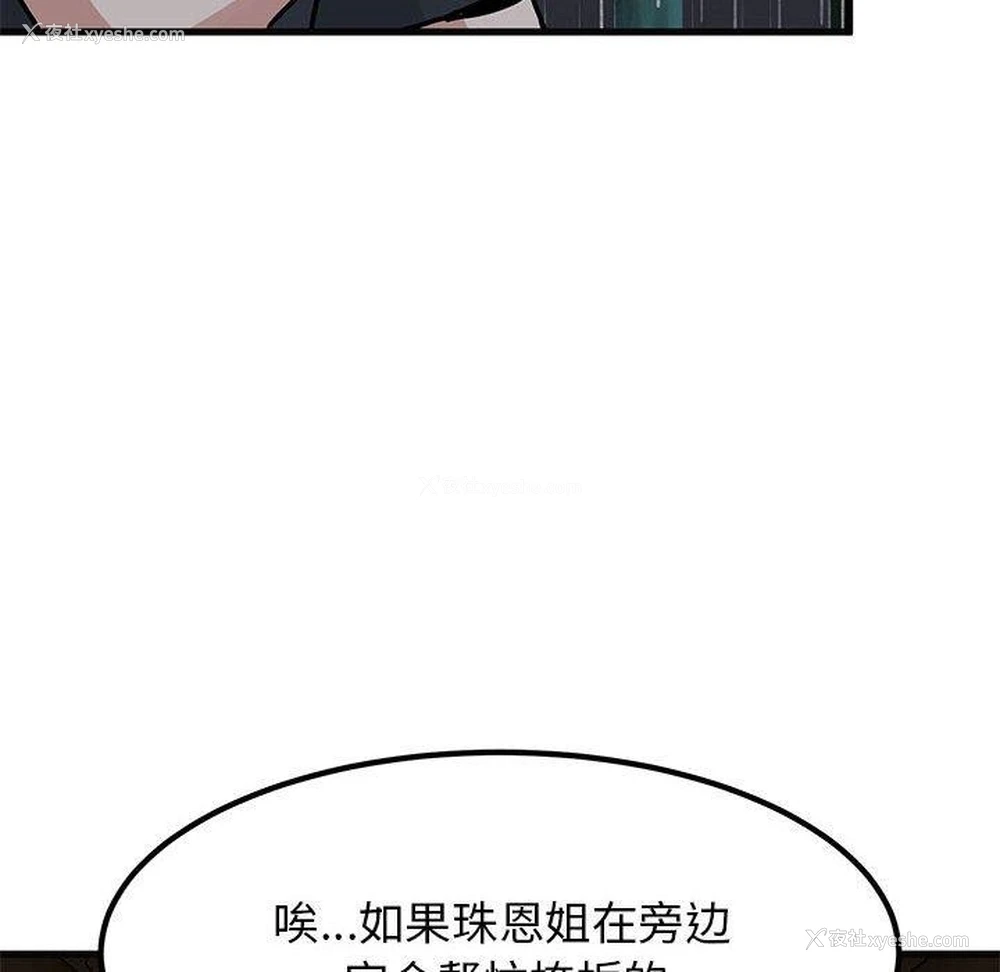 127P - 发小碰不得