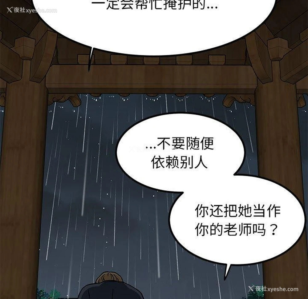 128P - 发小碰不得