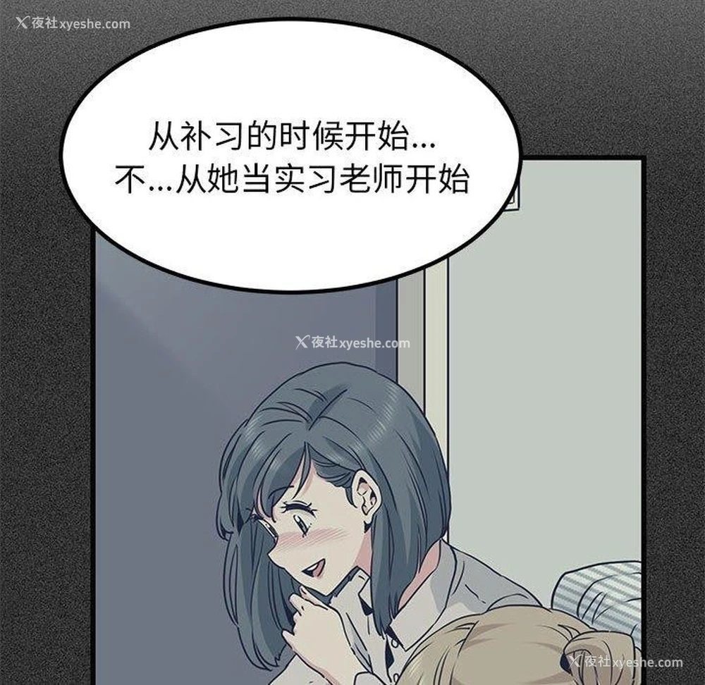 133P - 发小碰不得