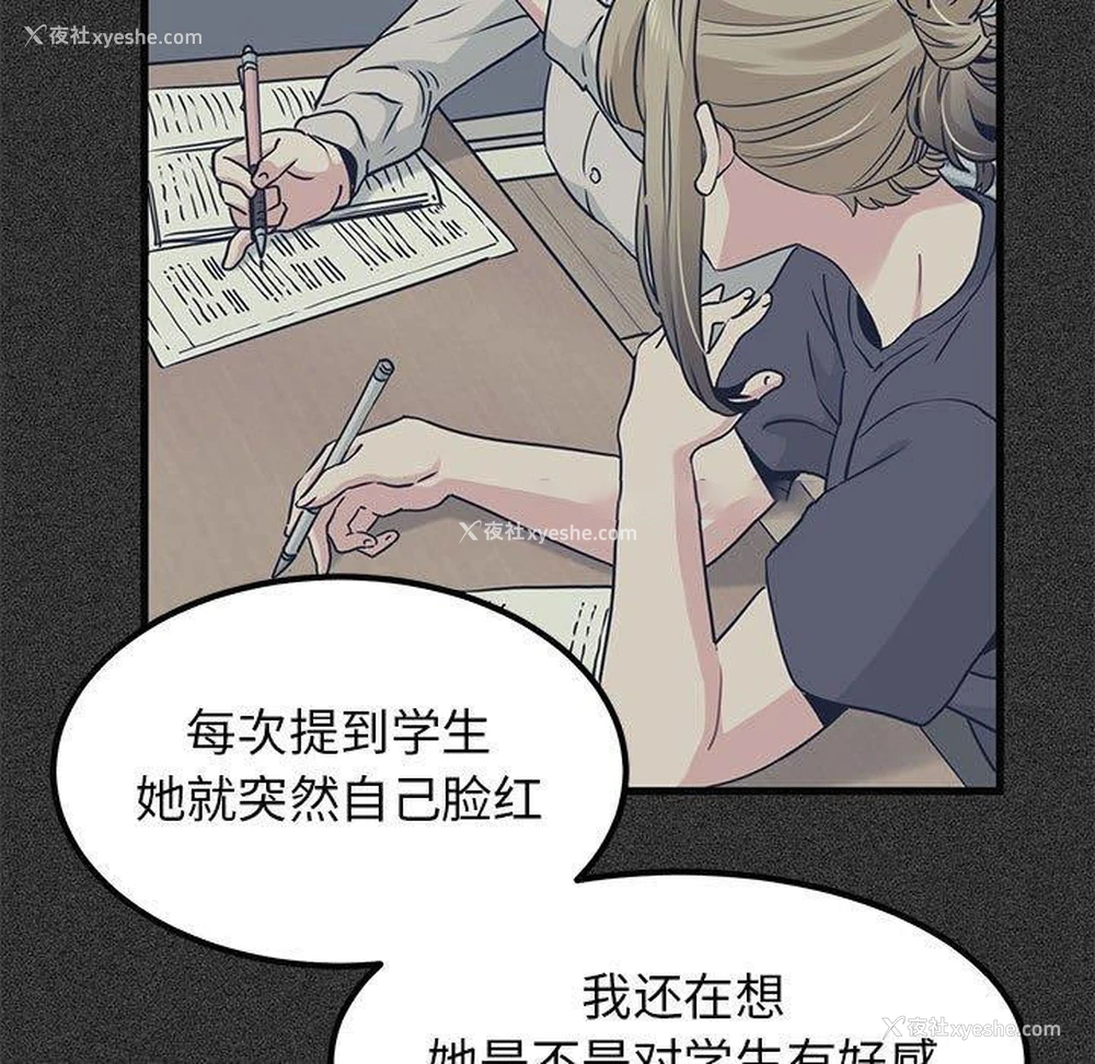 134P - 发小碰不得