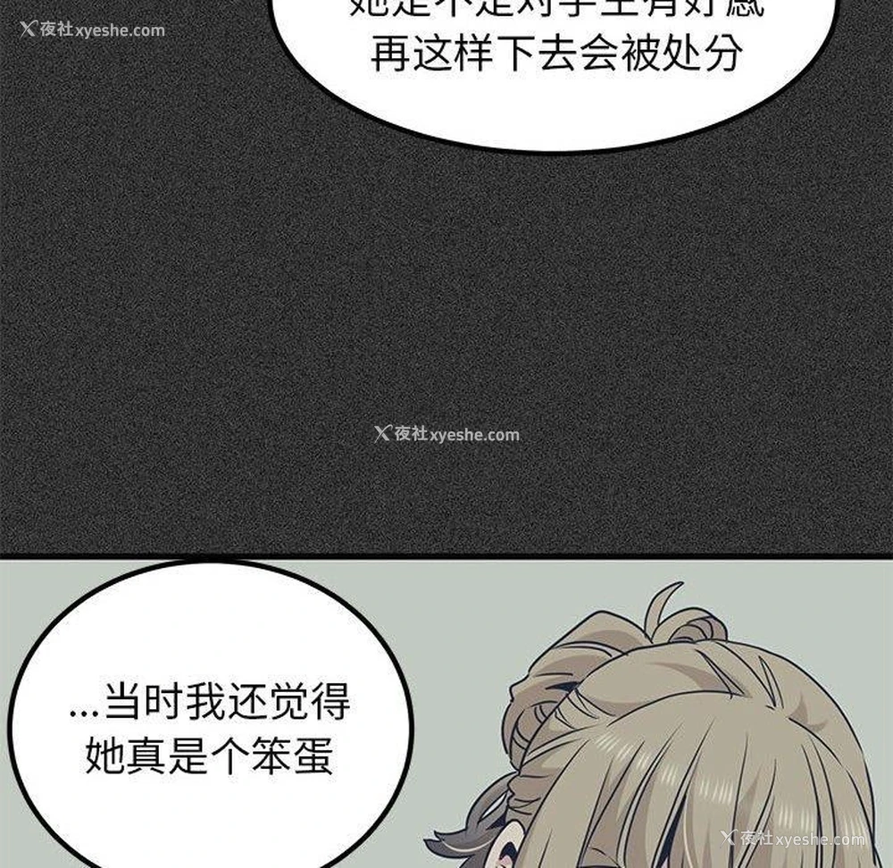 135P - 发小碰不得