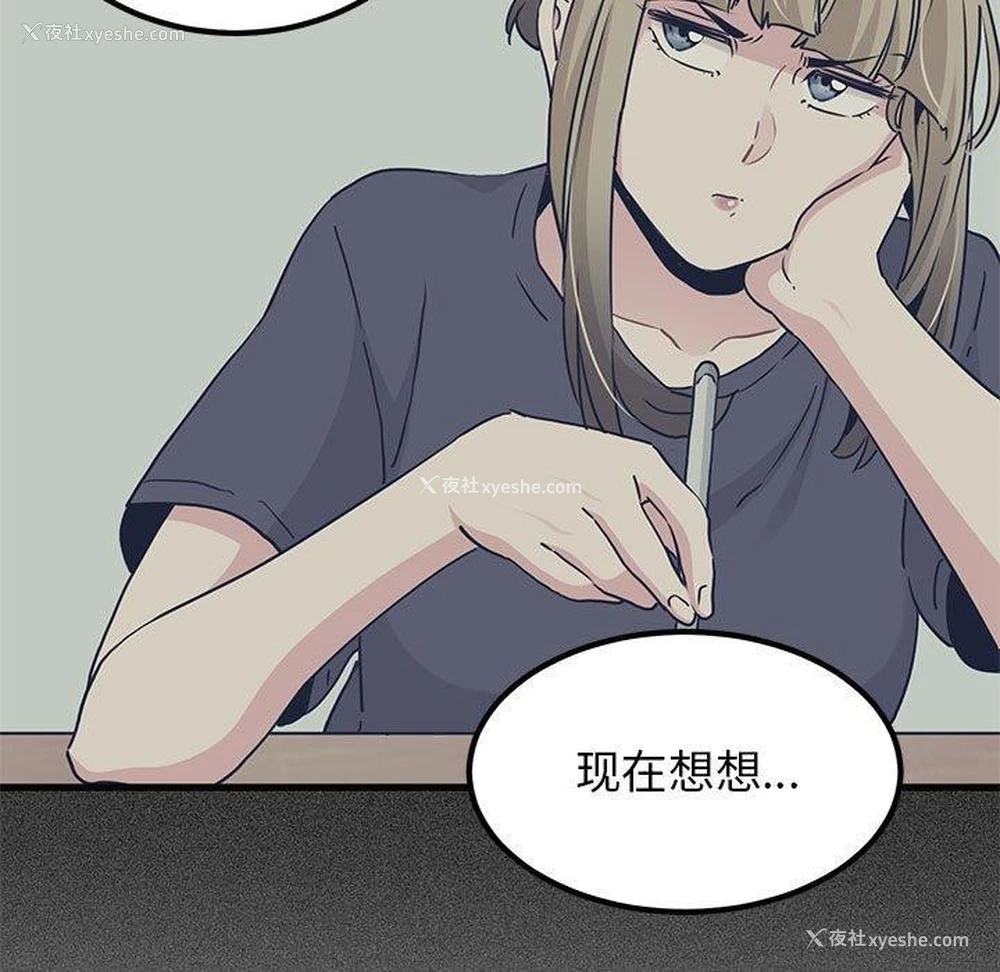 136P - 发小碰不得