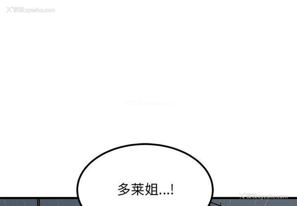 1P - 发小碰不得