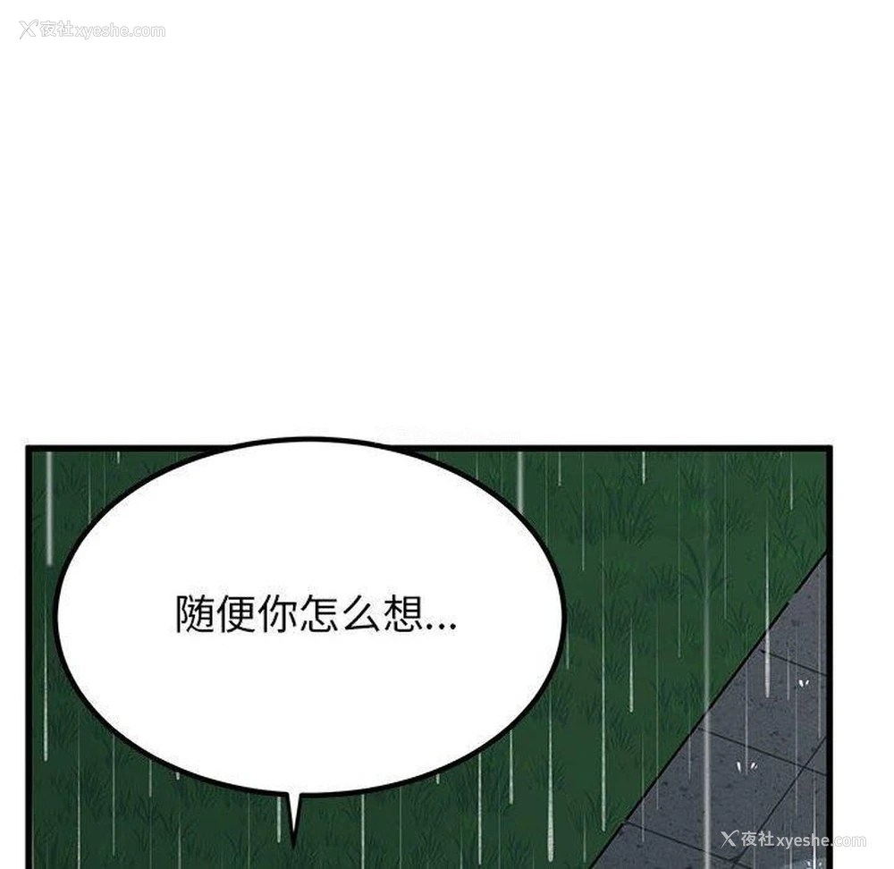 145P - 发小碰不得