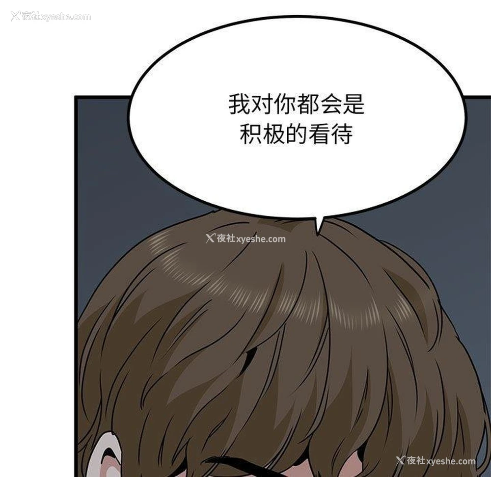 148P - 发小碰不得