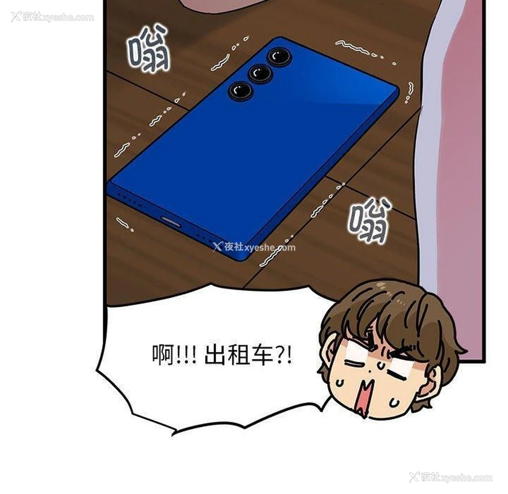 159P - 发小碰不得