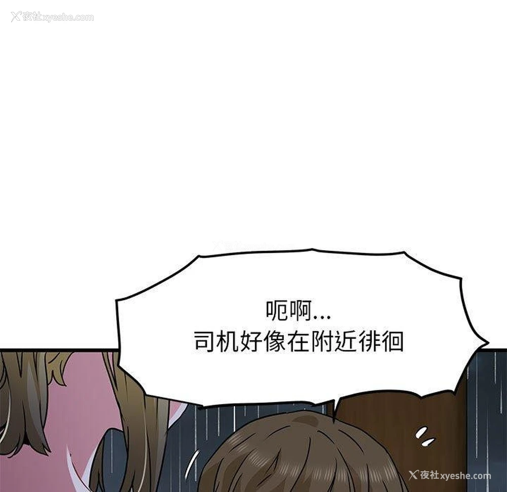 160P - 发小碰不得