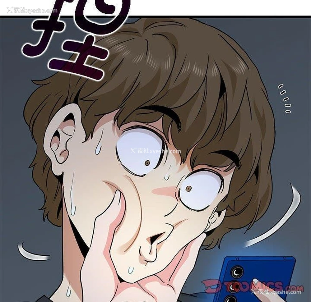 163P - 发小碰不得