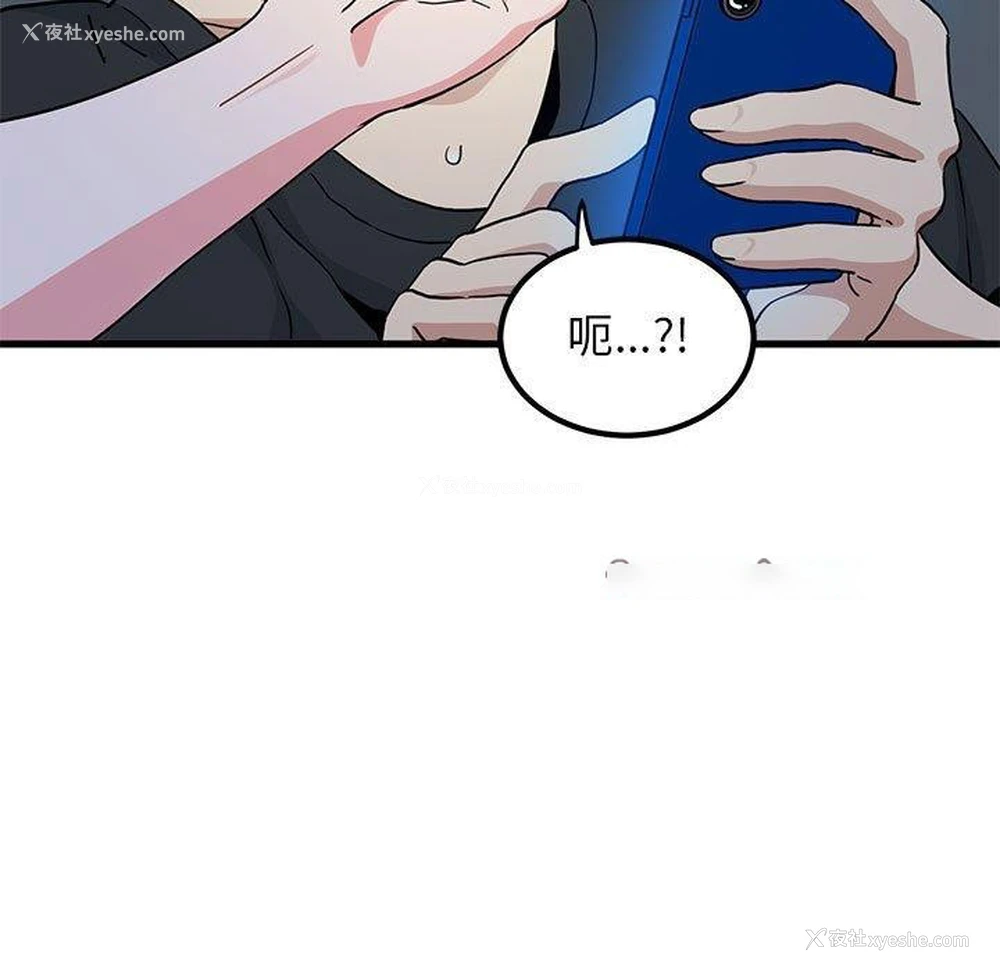 164P - 发小碰不得