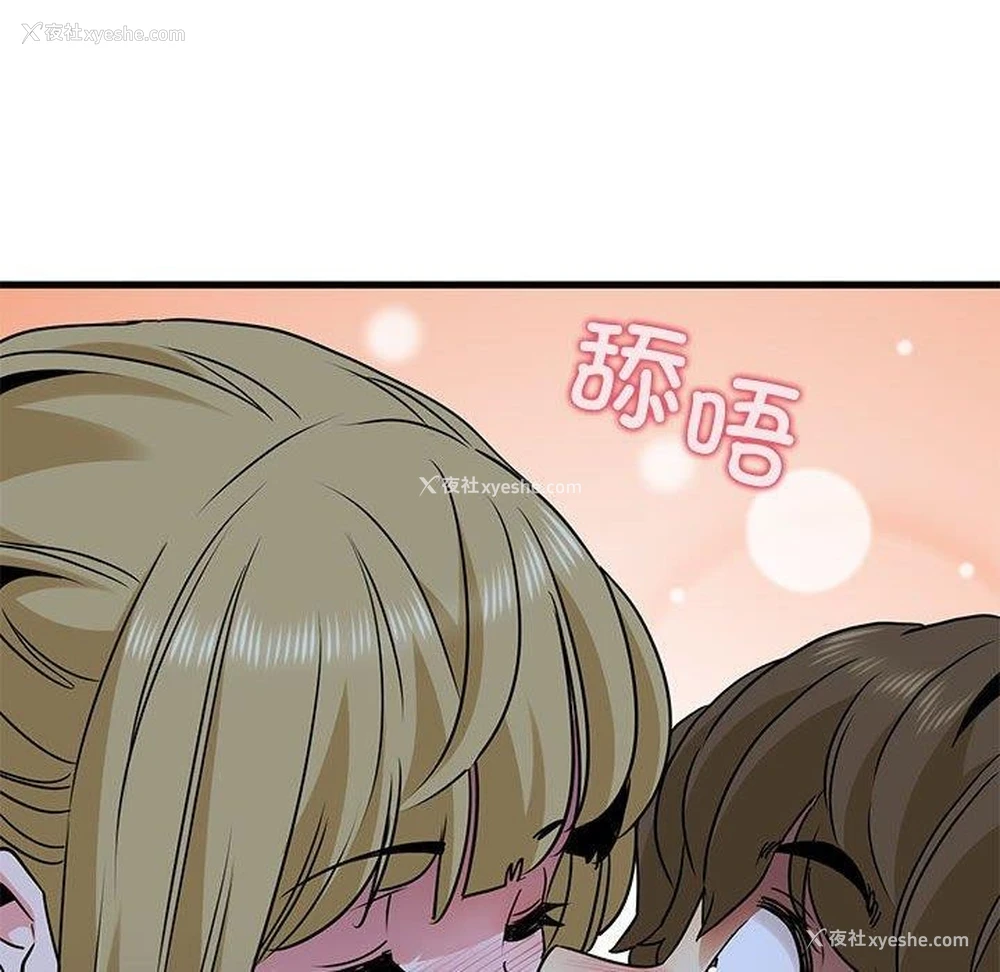 165P - 发小碰不得