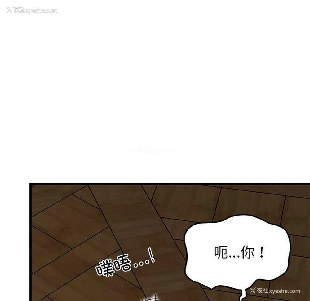 172P - 发小碰不得
