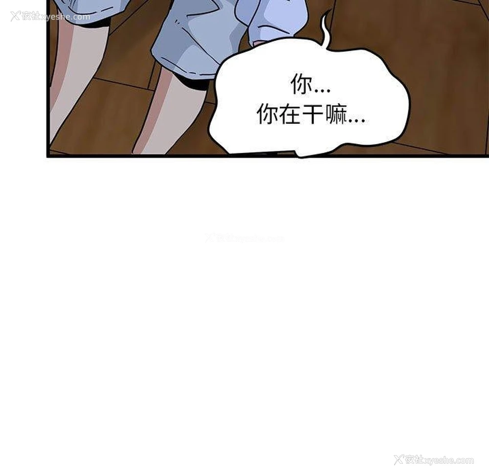 174P - 发小碰不得