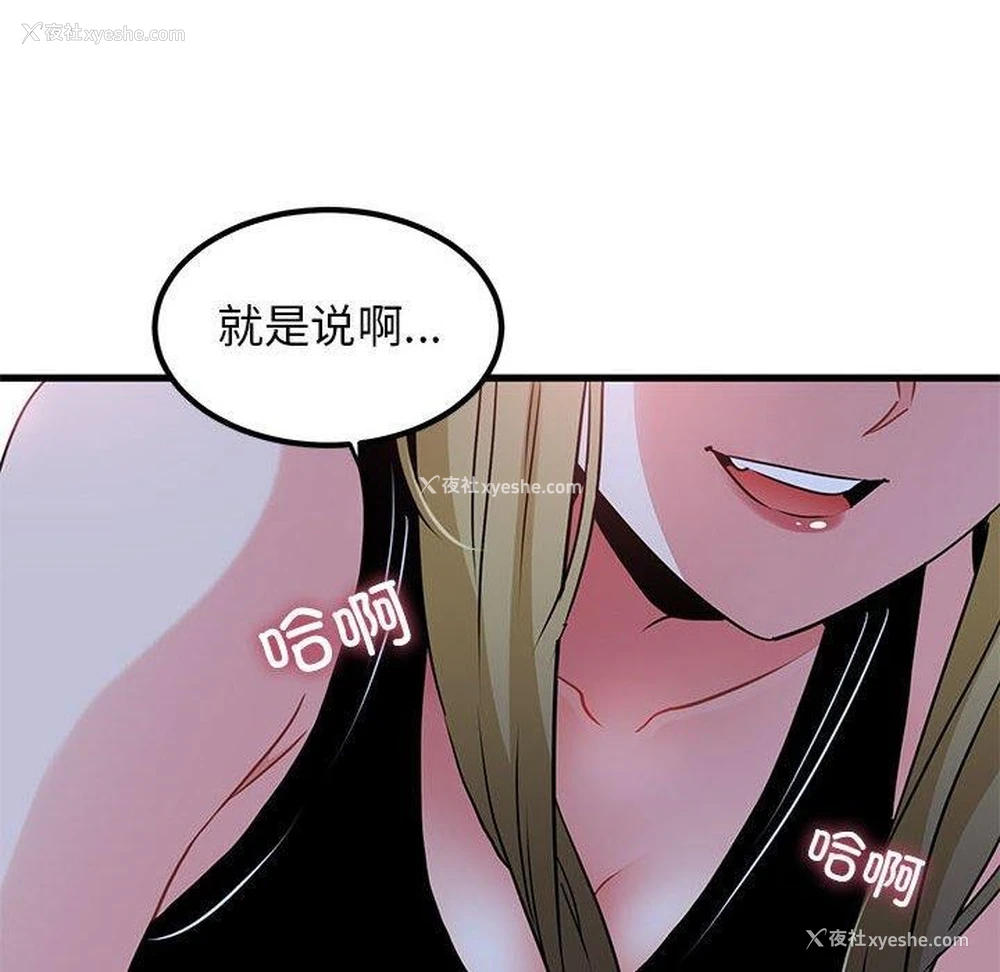 175P - 发小碰不得