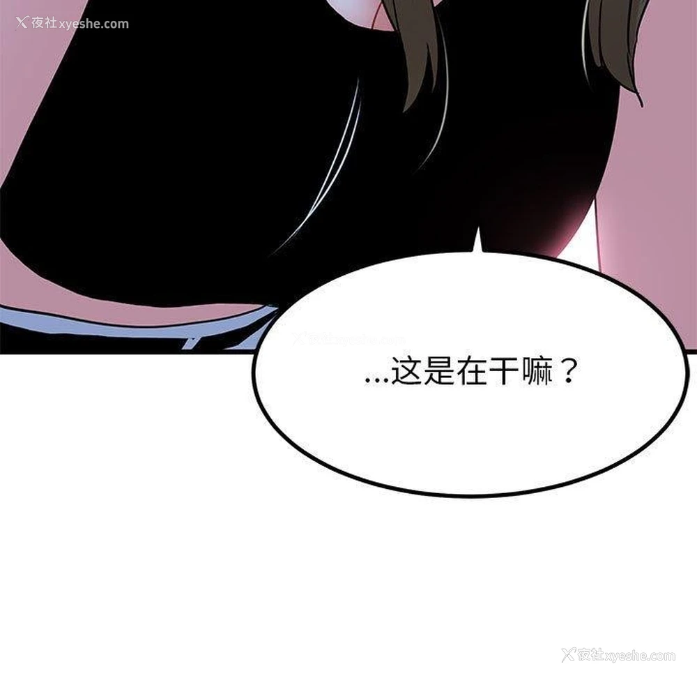 176P - 发小碰不得